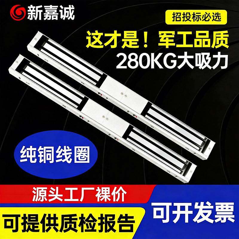 双门磁力锁280kg单开门禁磁力锁180公斤磁力锁防水反馈楼宇电控锁