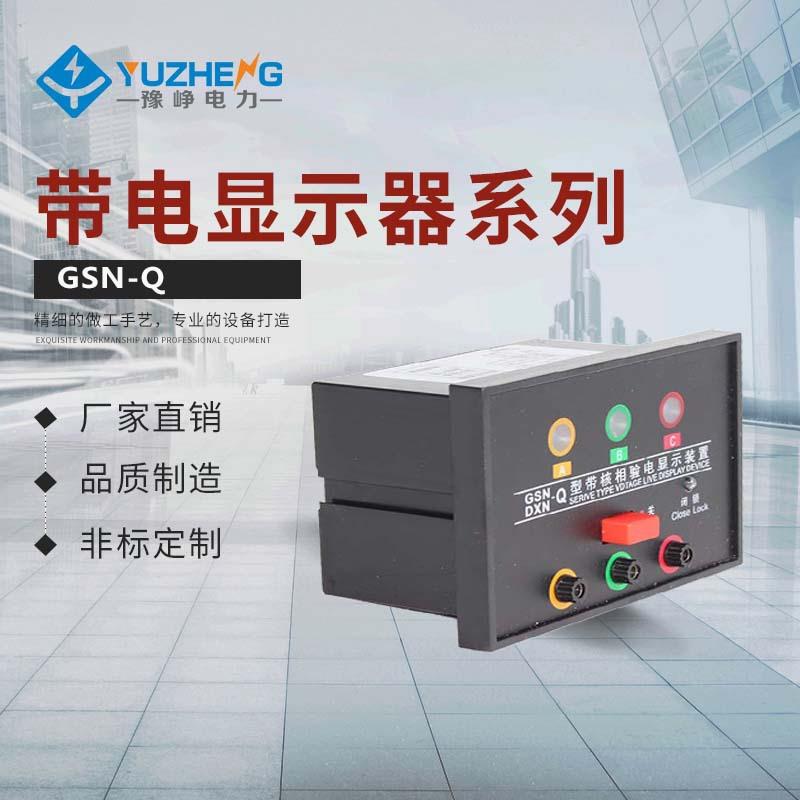 GSN-10T GSN-10Q GSN-12T GSN-12Q 带电显示器