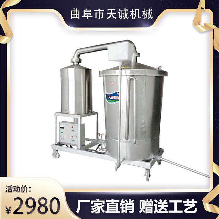 直销100斤纯粮酿酒机电加热干湿两用蒸酒机器