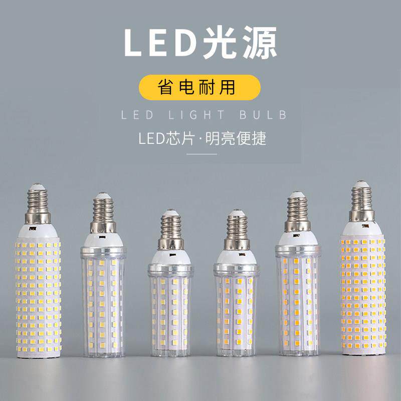 高光效led无影玉米灯 E14小螺口20W30W40W吊灯节能灯泡 新品包邮