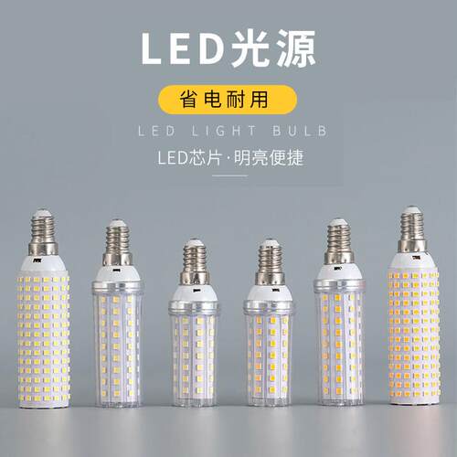 高光效led无影玉米灯 E14小螺口20W30W40W吊灯节能灯泡 新品包邮