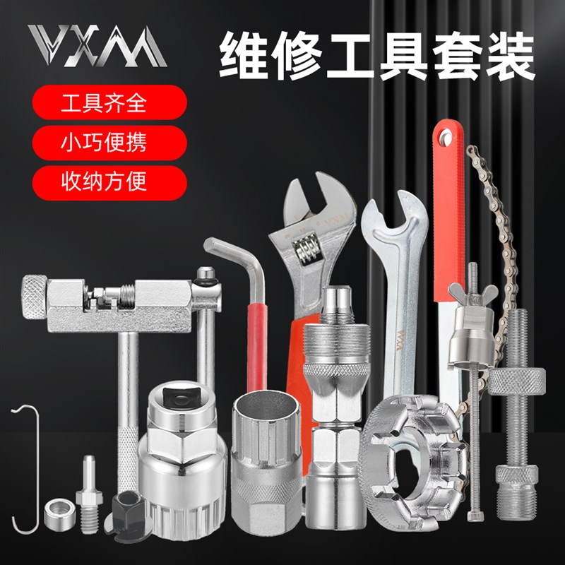 热销自行车修理工具套装山地公路车工具维修修车链条飞轮中轴拆卸