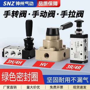 气动开关手动手转阀手板阀气阀二位五通换向阀HV 200D3R4R3H4H210