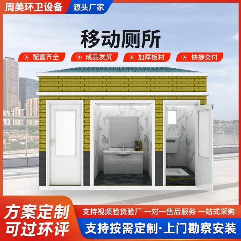 户外环保生态公厕景区厕所移动卫生间工地公园公共厕所移动厕所