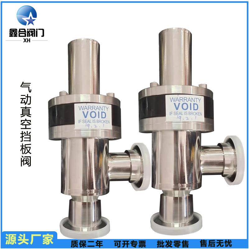 优质提供 气动真空阀门 气动真空挡板阀 真空角阀GDQ卡箍法兰连接