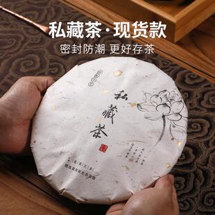 【通用款】山河图私藏茶357g茶饼包装可定制LOGO本色缀金云龙棉纸