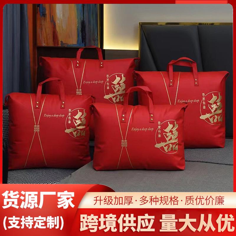 红色婚庆喜被包装袋 加厚无纺布四件套婚庆袋蚕丝被羽绒被包装袋