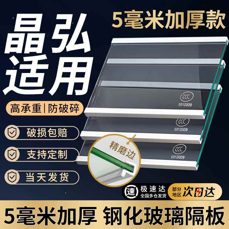 适用于 于晶弘冰箱隔板分层板钢化玻璃隔层板双门冷藏冷冻冰箱配