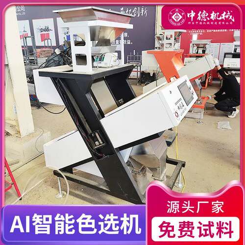 智能大米色选机全自动水稻种子黑米小米分选设备
