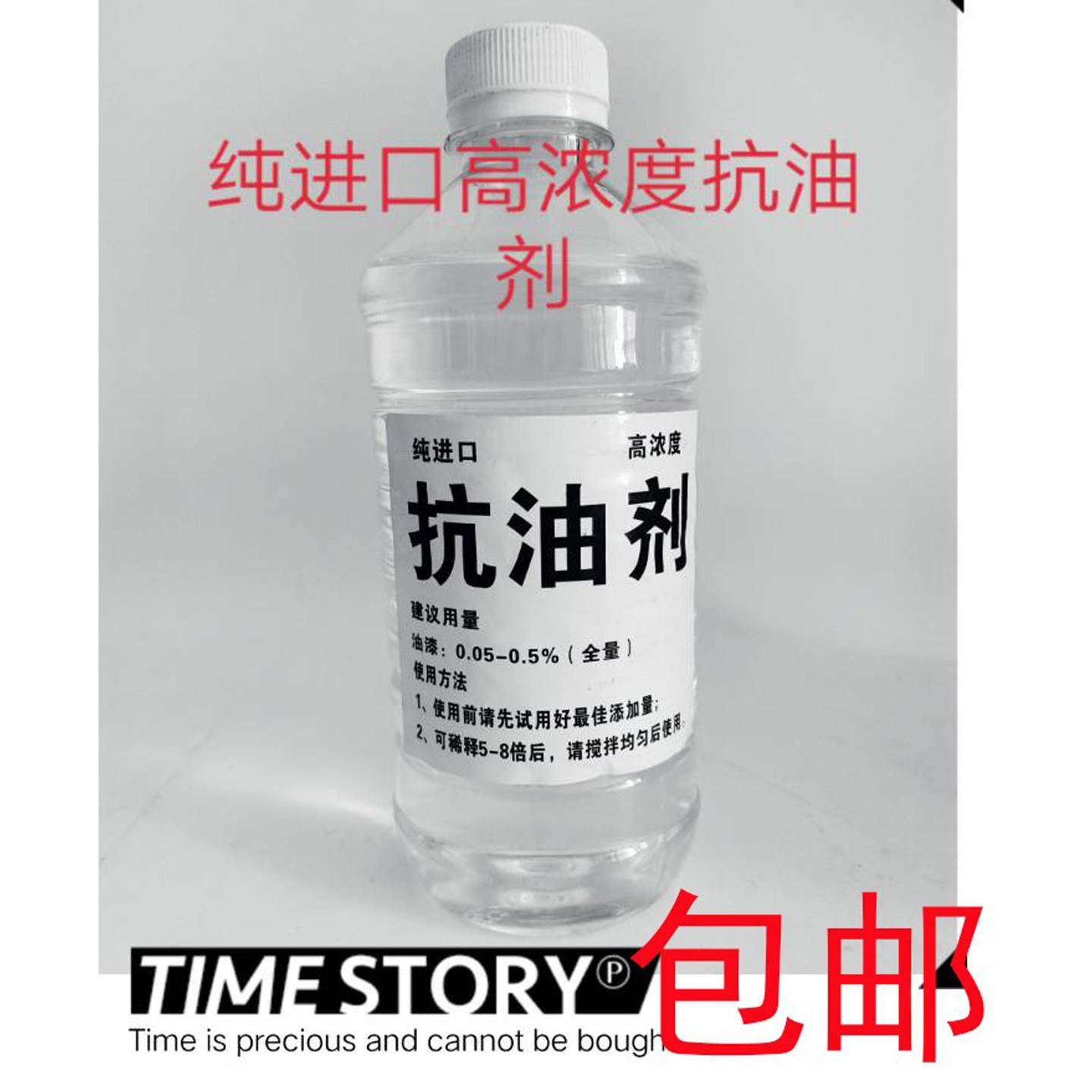 抗油剂油性抗油剂消泪剂抗油流平剂