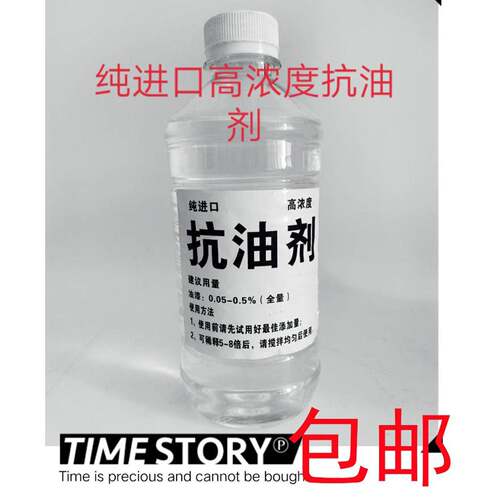 抗油剂油性抗油剂消泪剂抗油流平剂