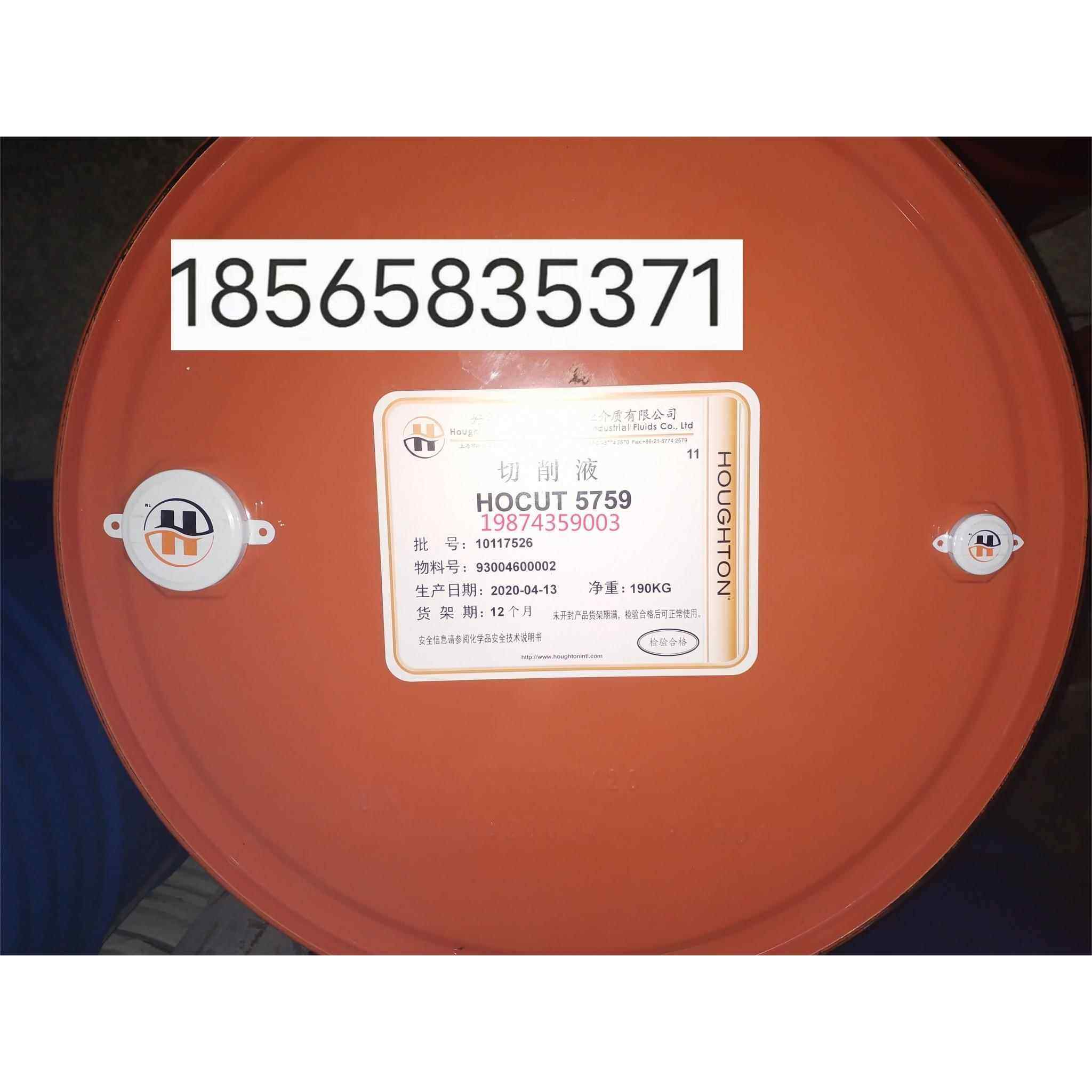 好富顿HOCUT 5759水溶性切削液铝合金切削液 现货,工业油品/胶粘/化学/实验室用品,工业润滑油,淘宝优惠券,粉丝福利购,淘宝优惠卷