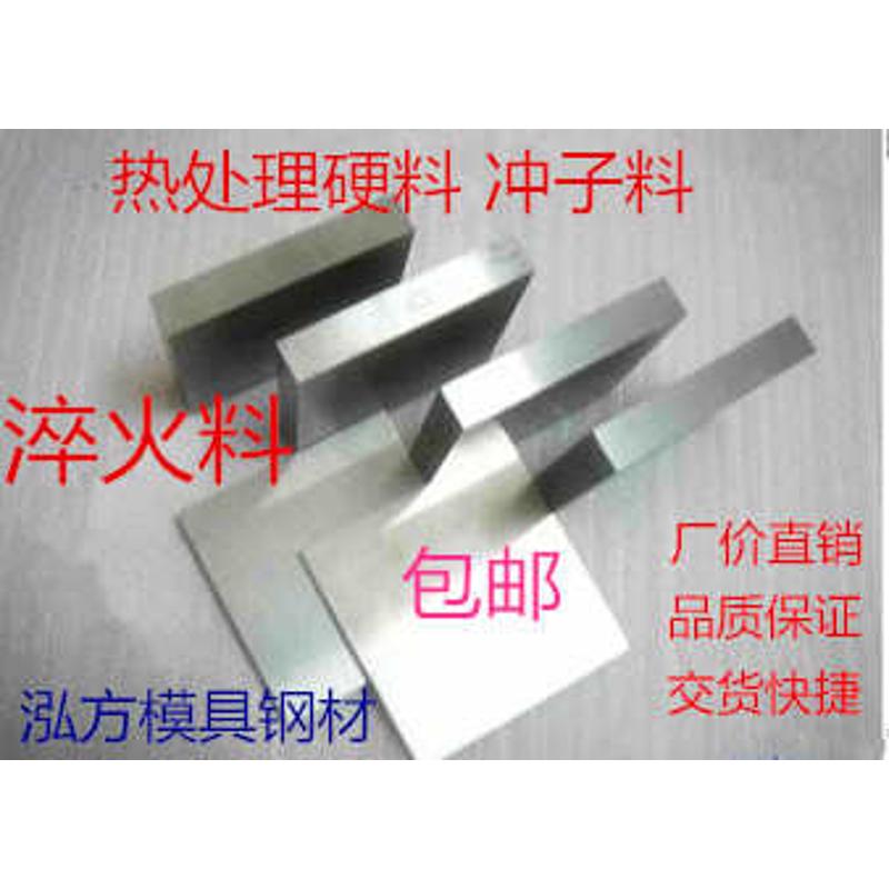 51 -热处理skd11- 料skh 模具钢 dc53asp23skhskd61进口高速钢9硬