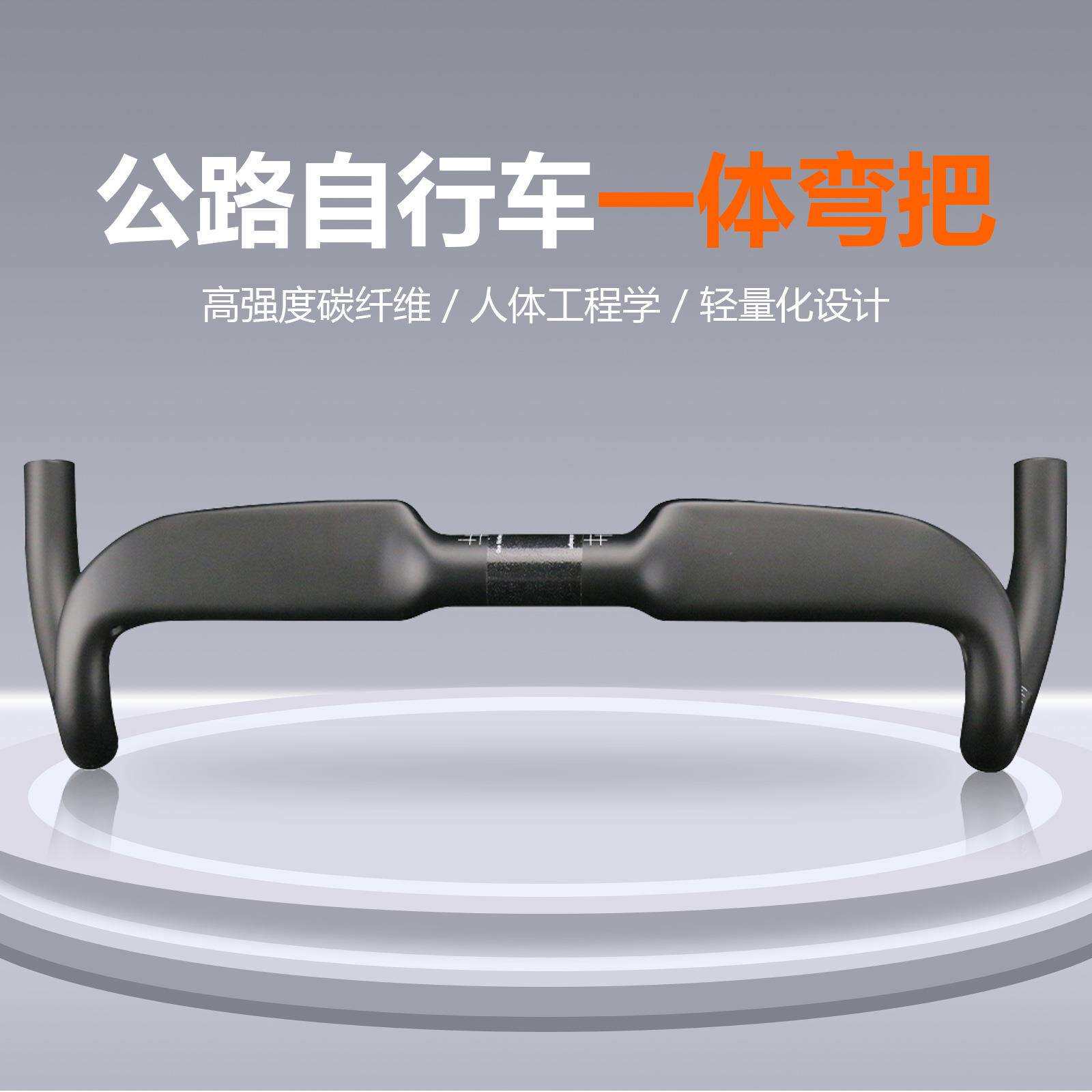 无标破风弯把碳纤维公路骑行自行车车把手高强度跑车配件破风设计