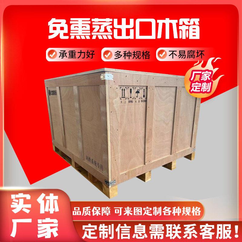 出口免熏蒸木箱定制出口运输包装箱钢边卡扣可拆卸胶合板木箱