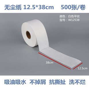 工业5清洁纸耐吸水卷油无尘包防静电邮12纸擦拭吸擦拭38 溶解小.