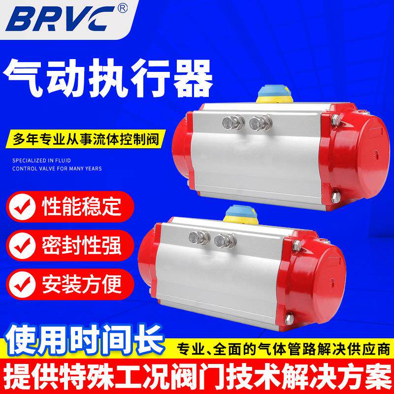 惠州工厂气动执行器S92S93单作用双作用活塞式气缸执行器