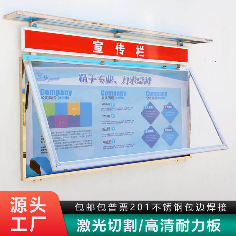 不锈钢挂墙液压开启宣传栏公告栏公示栏户外广告牌开启式橱窗