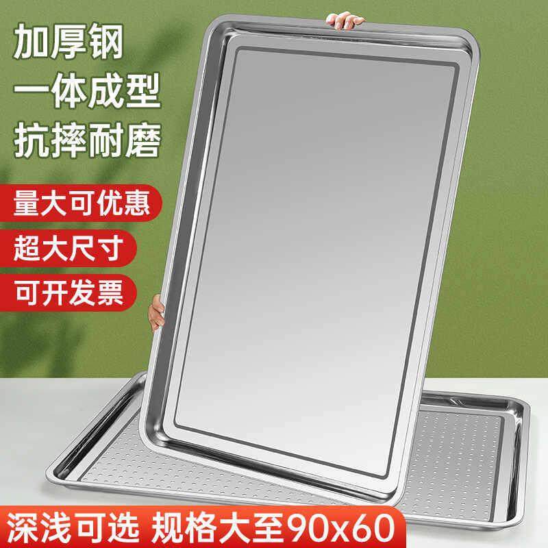 304不锈钢长方形托 托盘蒸餐盘冲孔蒸包盘酒店大规格全羊盘烧烤盘,餐饮具,盘,淘宝优惠券,粉丝福利购,淘宝优惠卷