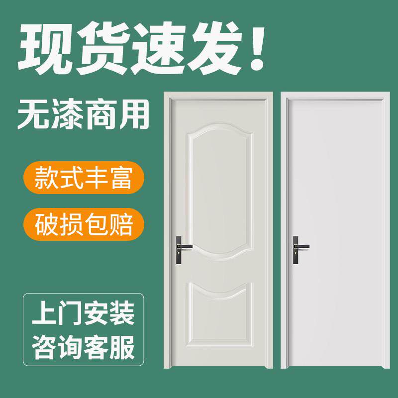 木门实木复合室内套装门卧室房间环保生态门工程免漆门现货当天发