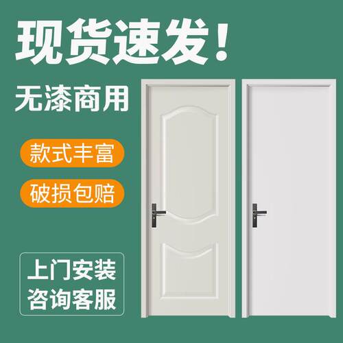 木门实木复合室内套装门卧室房间环保生态门工程免漆门现货当天发