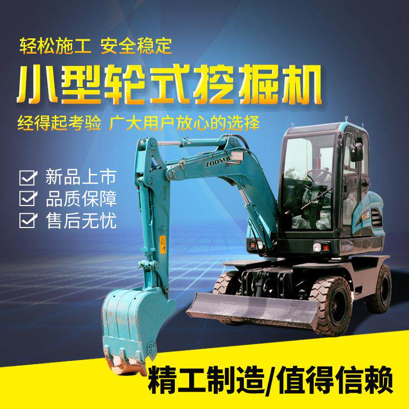狭小空间作业园森种植工地挖土施工中小型35轮式挖掘机