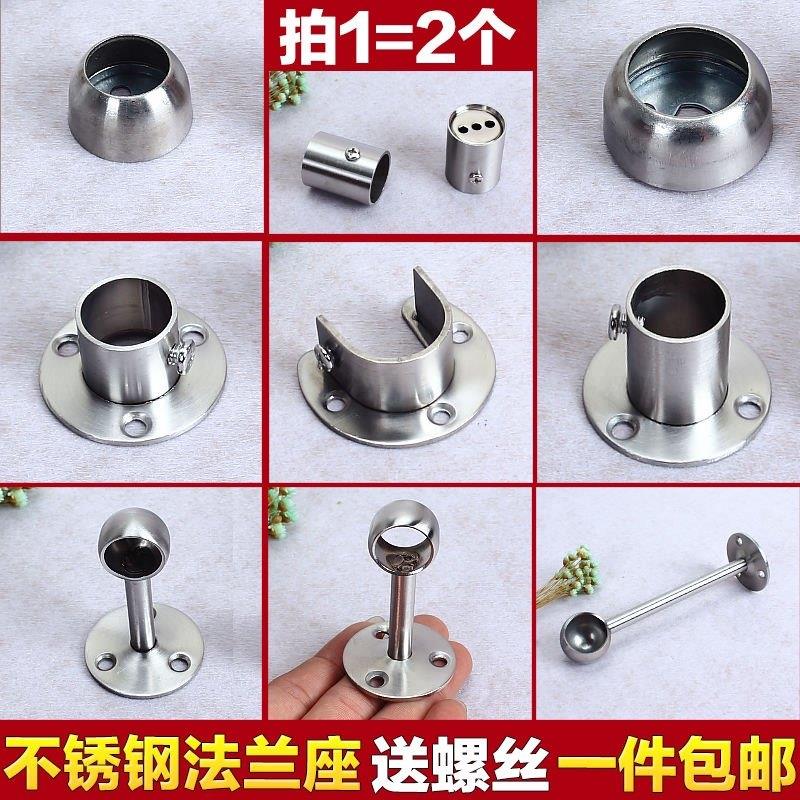 不锈钢圆管法兰座管座加厚阳台窗帘杆衣柜19/22/25/32mm配件 - 实物图