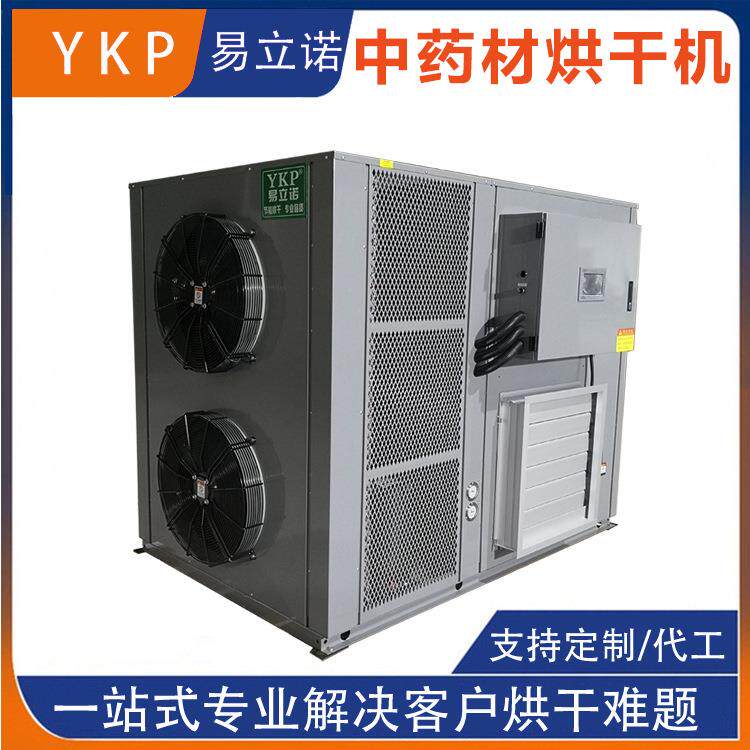 YK-360RD材烘干机空气能热泵烘干设备厂家热风循环