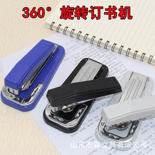 三昌414旋转订书机 办公桌面订书器文具用品定书器装订器 三色