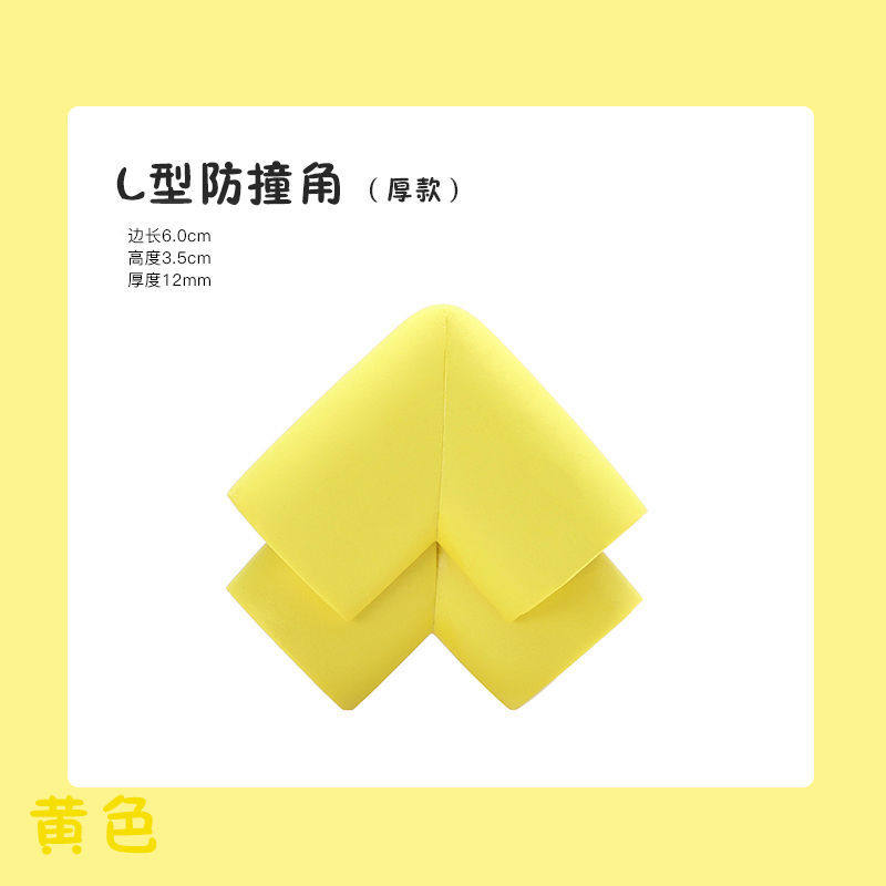 钢化玻璃保护套边角护角桌角包边转角儿童防磕碰包茶几防撞角u型