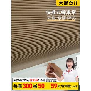 致尚无绳蜂巢帘免打孔遮阳帘百叶窗帘卫生间防水厨房风琴帘蜂窝帘