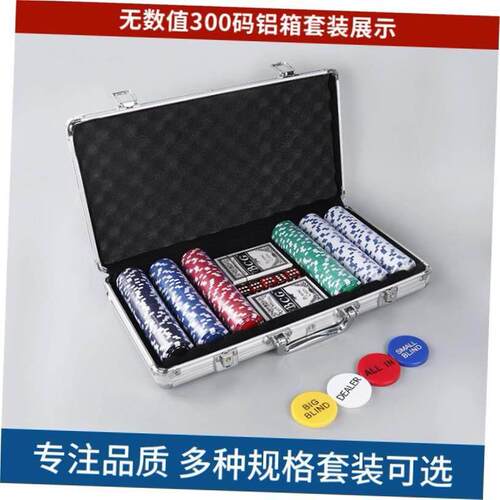 300芯片骰子风格的扑克设置铝案例分类：http://www.cgi