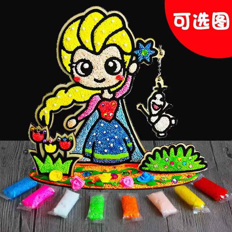 3D立体木板雪花泥珍珠泥粘土画宝宝diy创意手工制作填色儿童玩具