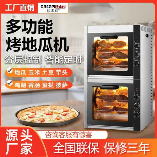 商用烤红薯机全自动电烤箱风炉大容量蛋挞地瓜披萨烘焙烤炉箱厂家