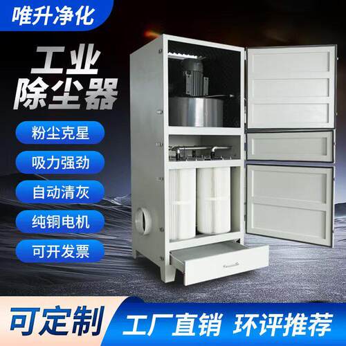 单机脉冲滤筒吹尘器布袋移动式设备工业粉尘收集器打磨抛光集尘器