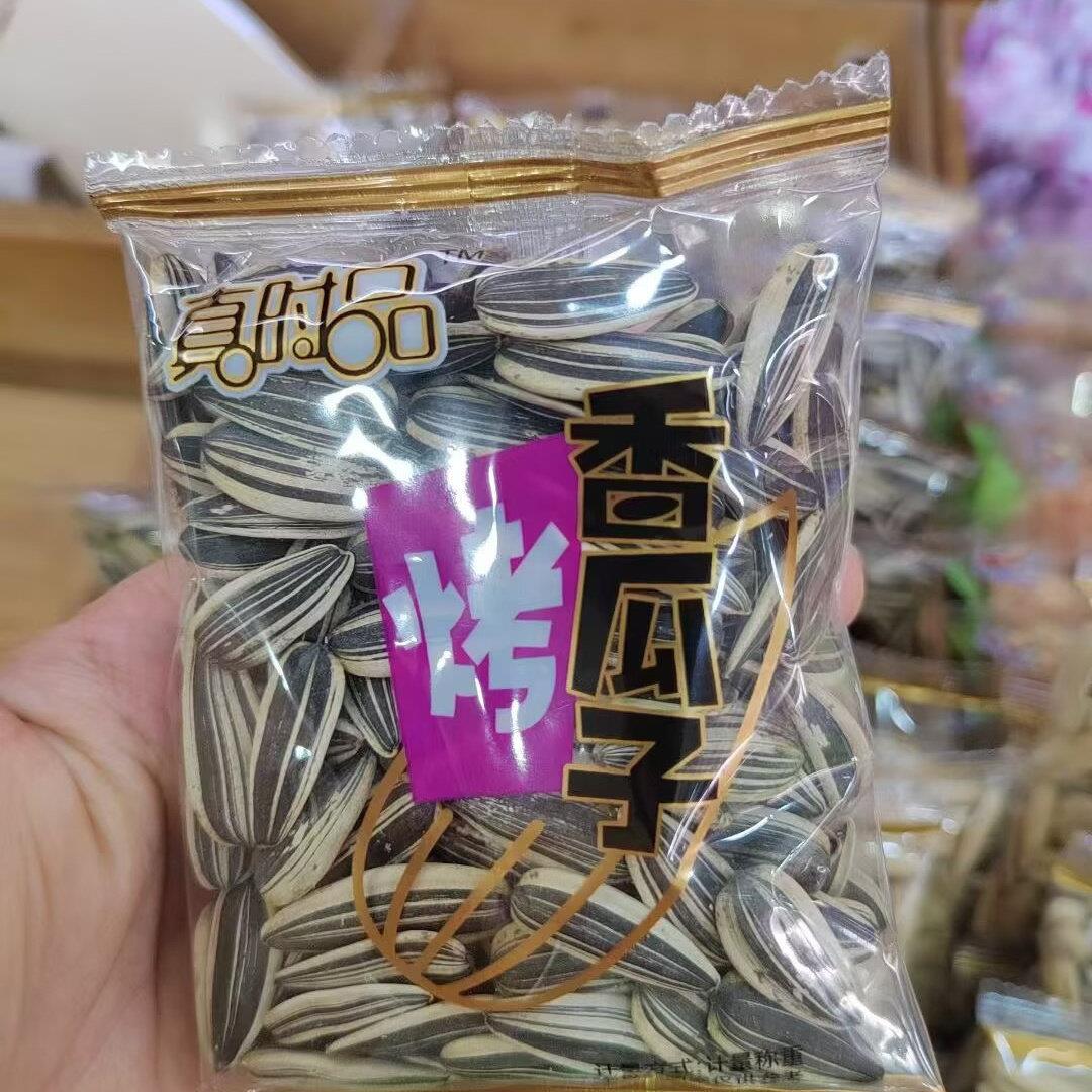 真时品 香瓜子系列烤香瓜子、手打香瓜子二选一 小包装 散称1斤