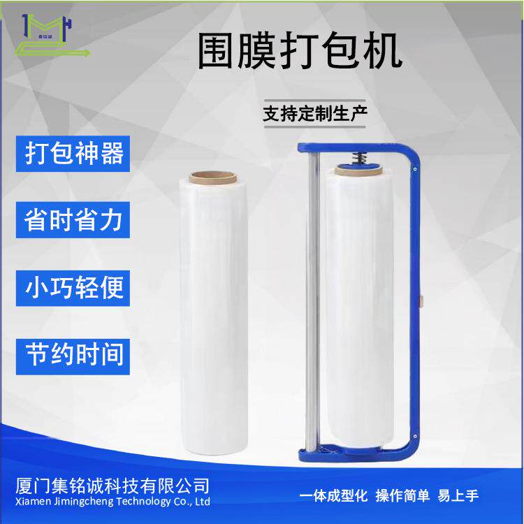 手动围膜包装支架带手柄的薄膜打包辅助工具轻松实现物品打包固定