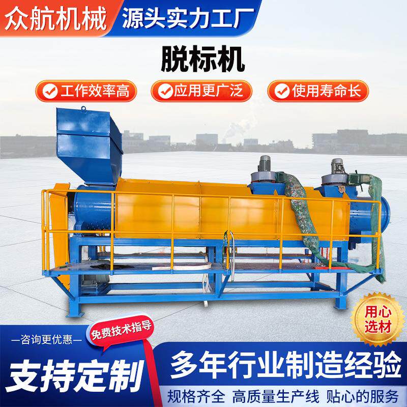 塑料瓶脱标机PET塑料瓶标签脱离风机吹出标签塑料脱标机可定制