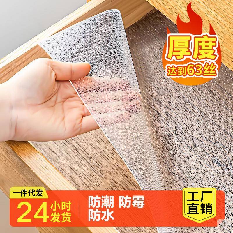 厨房台面垫硅胶塑料可裁剪抽屉垫纸橱柜衣柜防潮防水防潮贴纸防滑