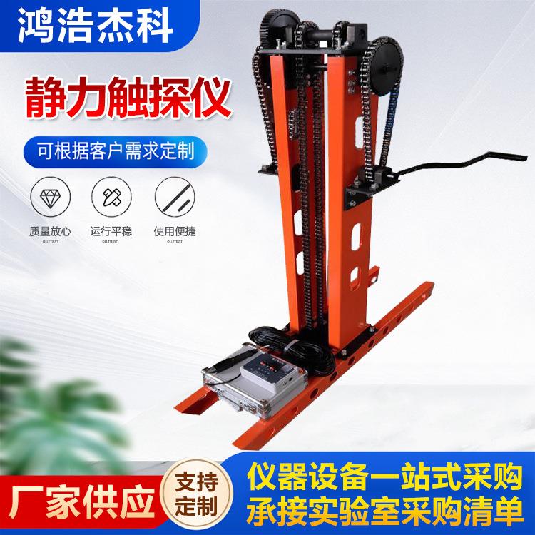 静力触探仪十字板剪切仪单桥双桥数显静力触探测量仪现货供应