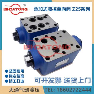液控单向阀Z2S6A/6BZ2S6-40BZ2S10A/B-20CREATIONZHUTONG铸通