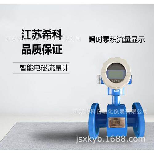 DN50DN65DN80电磁流量计农田灌溉污水排污测量流量计