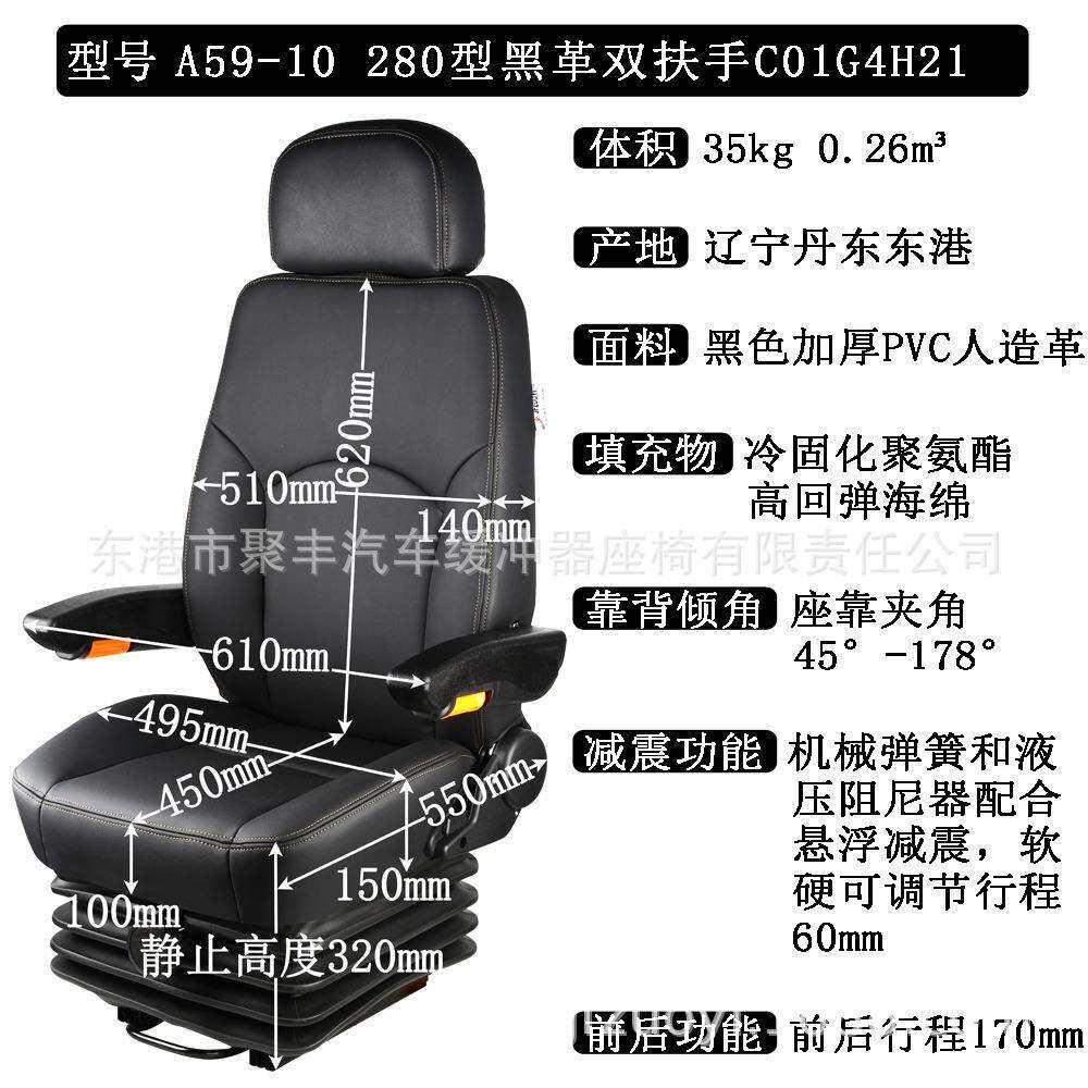 JF-A59-10厦工山工临工装载机铲车挖机座椅总成拖拉机减震座椅