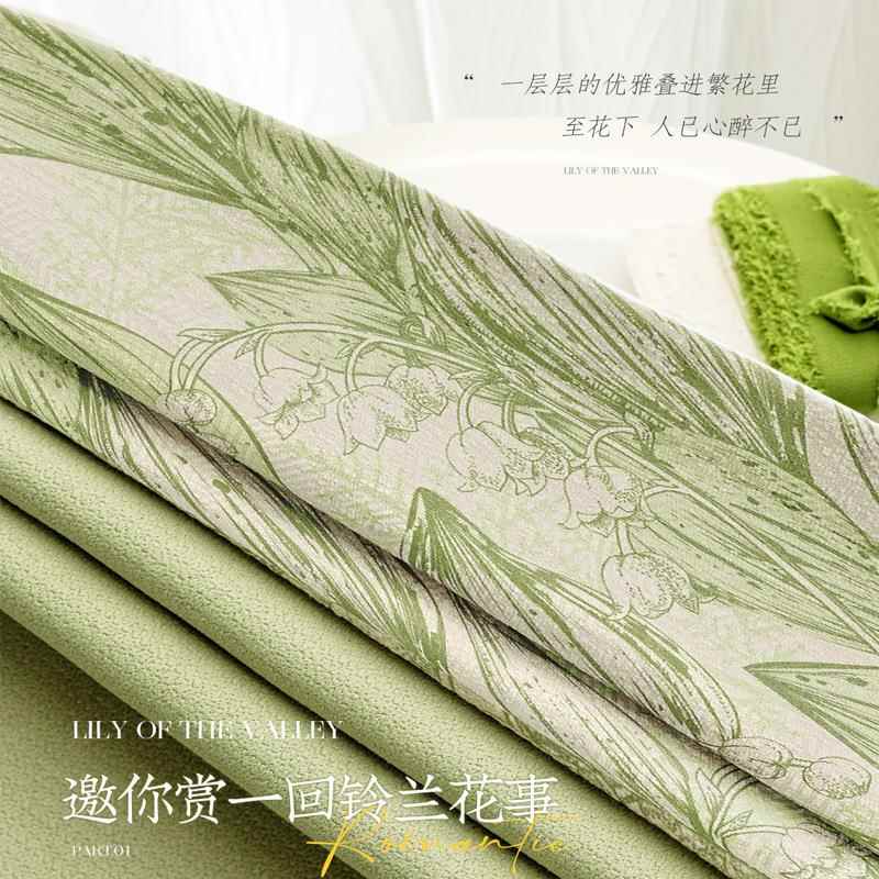 新款美119式印花铃兰窗帘成园品客厅室卧全遮光轻奢窗帘布茹伊田
