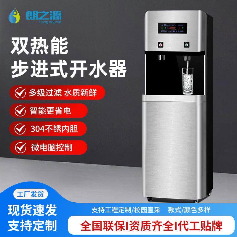 商务办公酒店用直饮水机液显触控RO反渗透过滤净水器饮水机开水器