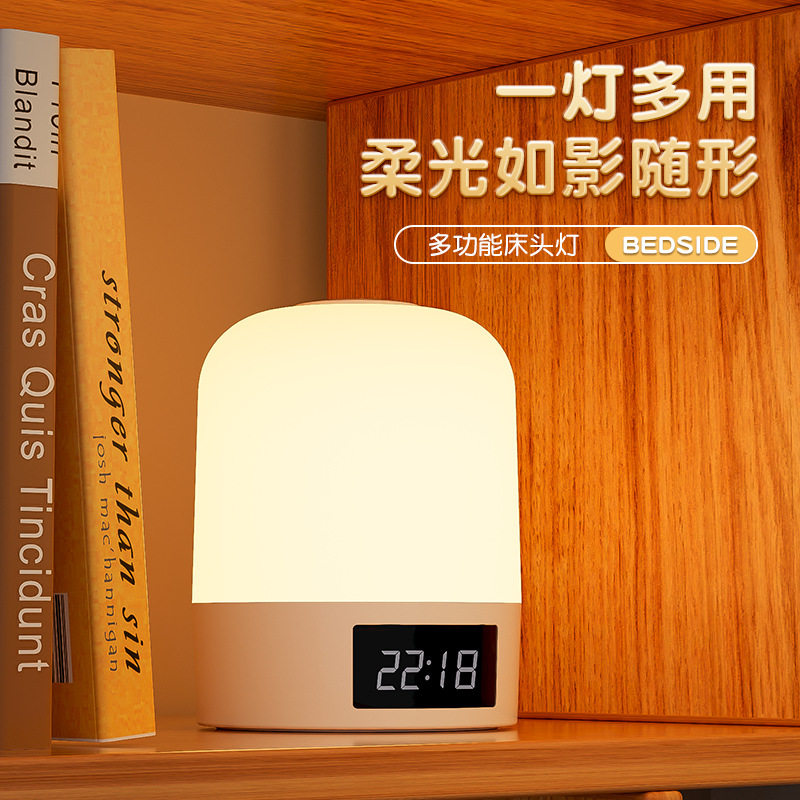 床头灯小夜时钟睡眠台灯装饰台灯