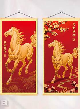 马到成功玄关装饰画走廊办公室骏马卷轴布画入户客厅一马当先壁画