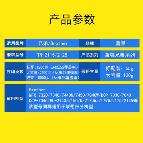 普景适用兄弟MFC-7340打印机粉盒TN2125 HL2140 2145 7450碳粉盒