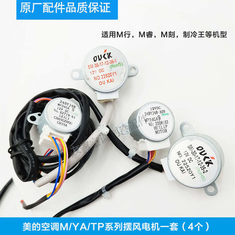 风电摆步进电机1机高能.1m匹睿5星-空调冷俊mp24ga5省电冷静系列