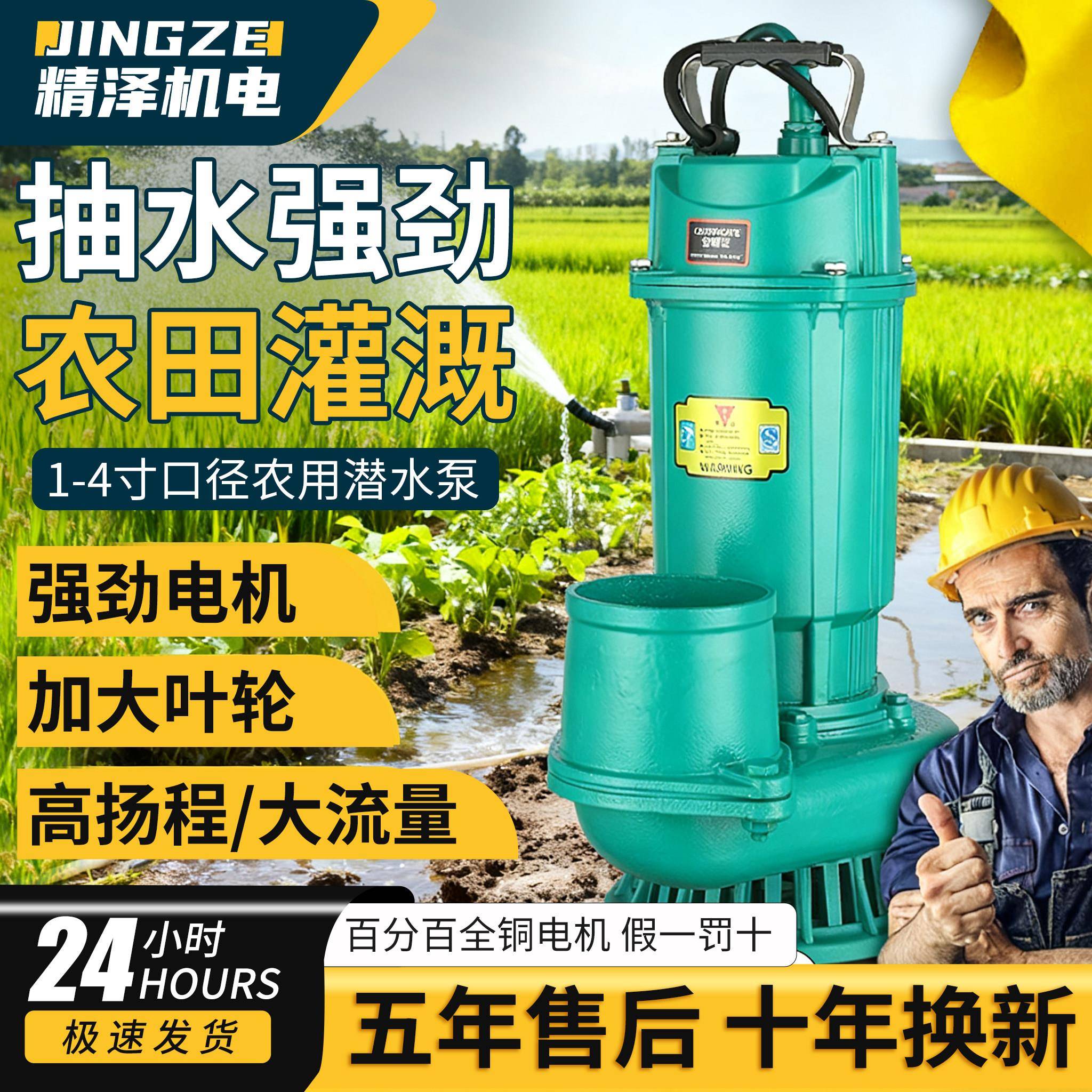 潜水泵220v高扬程大流量三寸四寸农用灌溉抽水泵鱼塘排水家用水泵